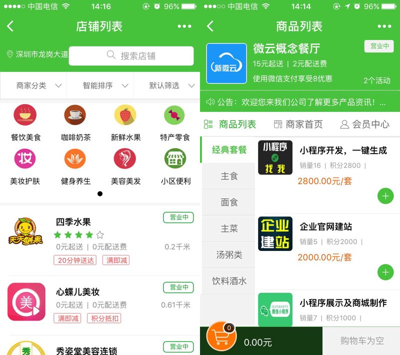 微信小程序选购指南:让产品更贴近用户